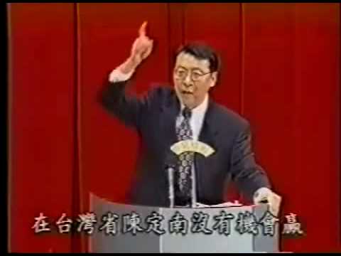 1994年台北市長參選人辯論會 (2)