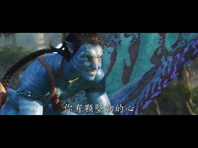 《阿凡達 Avatar》重映版正式預告_9/23 回歸史詩起源