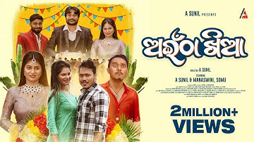 Aaintha Khia || Full Video || New Odia Song || A Sunil & Manaswini, Somu || Baibhav Prusty