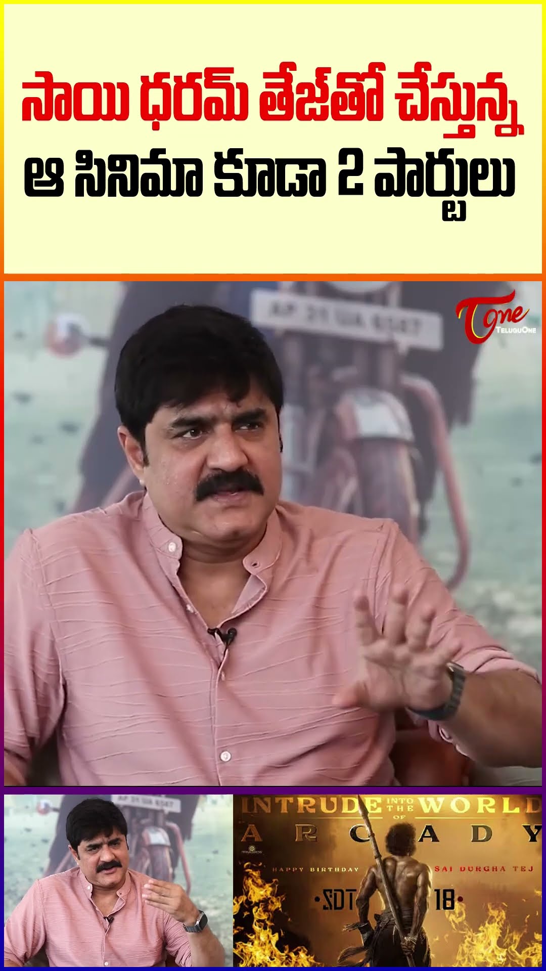 Hero Srikanth Comments On Sai Dharam Tej Upcoming Movie #HeroSrikanth #SaiDharamTej #UpcomingMovie
