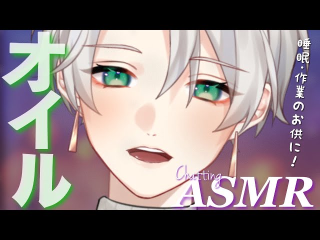 【ASMR/睡眠導入】眠くなるオイルマッサージで耳をとろとろにするASMR雑談⚜️【女性向け/マッサージ/耳かき】Earcleaning massage ASMR #asmr #vtuber