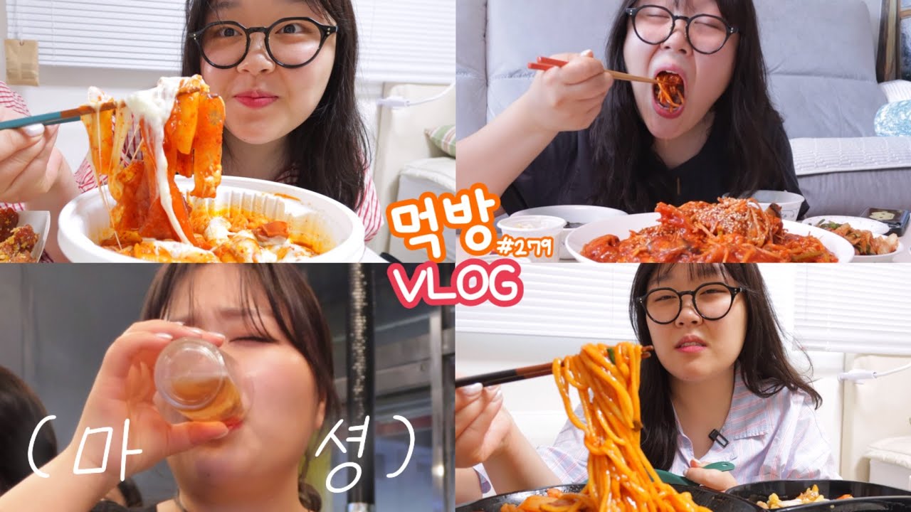 [먹방브이로그] 웨촬 끝!!! 고삐 풀린 지희씨의 엽떡 뿌시기❤️‍🔥 (엽떡 비비큐 필크런치 치맥 양꼬치 마라샹궈 쏘맥 아구찜 볶음짬뽕 해장 망고빙수 초밥 냉모밀 샌드위치 )