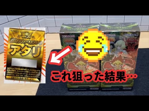 【遊戯王】777キャンペーン当たりチケットを狙った結果･･･封入率は？マキシマム超絶強化パック開封！ラッシュデュエル