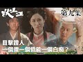 狀王之王｜目擊證人，一個傻一個低能一個白痴？｜王浩信｜姚子羚｜金剛｜張達明｜林子聰｜賀歲片｜喜劇｜TVB港劇精華｜TVBUSA