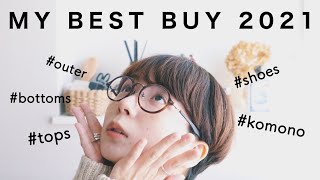 【BEST BUY】”本気”で買ってよかった服達を紹介します。【2021版】