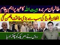 | Putin and Biden Meeting Last Month | Haibatullah important message on Eid | Imran khan Exclusive |