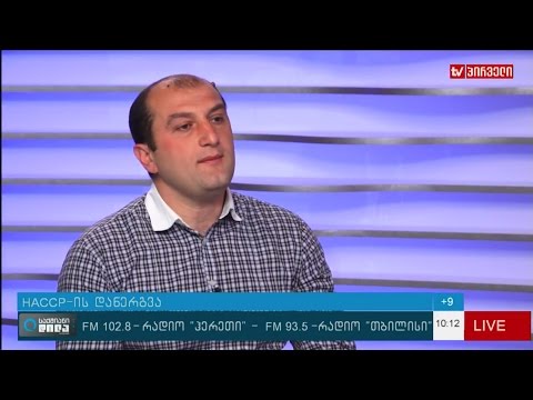 “როსტერმა” HACCP ის სტანდარტი დანერგა