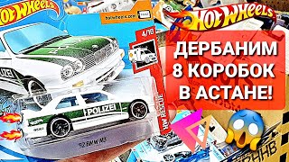 Охота на РЕДКИЕ Хот Вилс: BMW M3 и дикий ДЕРБАН коробок с Hot Wheels в Казахстане!