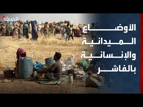 مراسل الحدث قوات الدعم السريع تنتشر في مدينة الفاشر