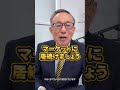 ありがとうアメリカ株式? #アメリカ株 #米国株 #川田重信 #運用 #投資