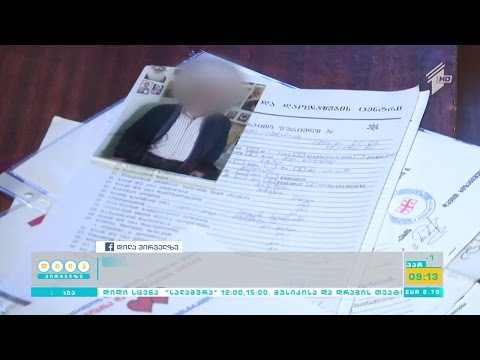 გაცნობისა და დაოჯახების ცენტრი საქართველოში - როგორ მუშაობს გაცნობის სააგენტო?