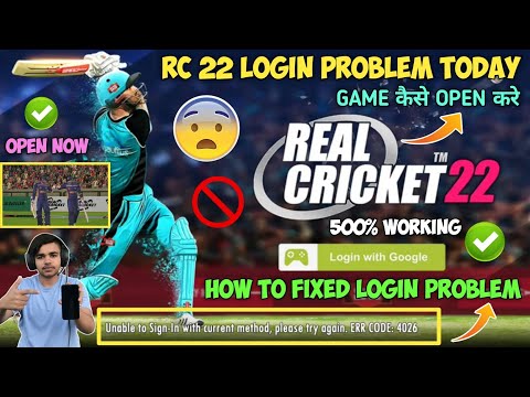 ? Rc 22 Login Problem | Real Cricket 22 Login Problem | Real Cricket 22 Unable To Sign In