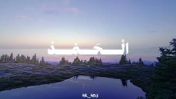 ما تيسر من سوره فصلت بصوت الشيخ محمد صديق المنشاوي تلاوه تريح النفس وتهدي الاعصاااب💜🕊