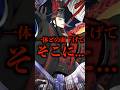 第2部終章のキービジュアルに紛れる衝撃の事実wwwwwwww #FGO #shorts #型月