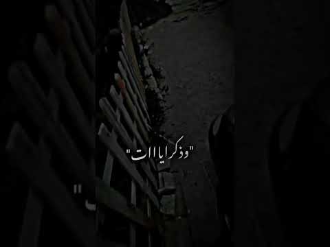 الي بيني وبينك مات