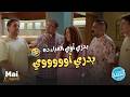 اللعبة 5 اللعبة لسه مش عاوزة تغير فرقة مازو والغباء بدأ من قبل التحدي ما يبدأ الكلاسيكو