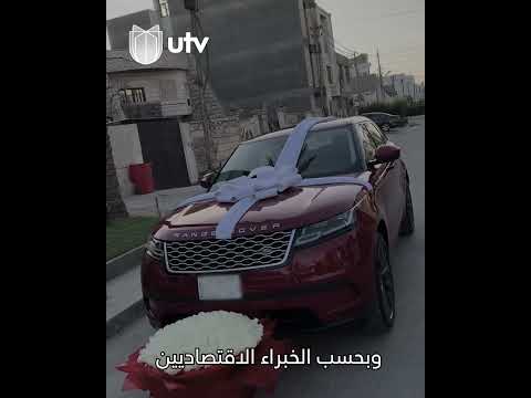 من الدبدوب الأحمر إلى السيارات والذهب كم ينفق العراقيون في عيد الحب