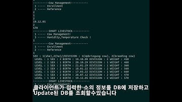 TCP/IP서버와 Mysql DB를 이용한 소켓 프로그래밍과 멀티쓰레드