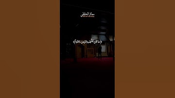 التَّائِبُونَ الْعَابِدُونَ الْحَامِدُونَ – بصوت  القارئ  معاذ الخلطي   #اكسبلور #القرآن