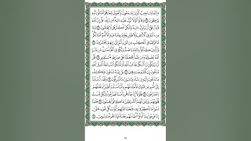 سورة الأنعام صفحة ١٣٢ من الايه ٣٦ إلي ٤٤ القارئ مشاري راشد العفاسي . تلاوة مع الآيات مكتوبة