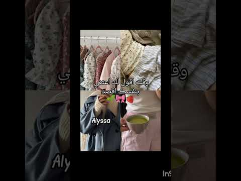 احم اليسا تحب ورداتها موفكرتي مالي خلق احط هاشتاقات