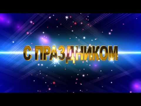 футаж для видеомонтажа titry