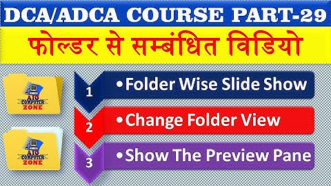 DCA/ADCA (Part-29) Slide Show, Change Folder View, Show The Preview Pane