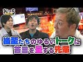 【小野坂昌也、神谷浩史、竹本英史】後輩たちのゆるいトークに苦言を呈する先輩