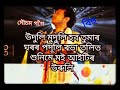 Uduli Muduli__by__Mousum Gogoi__ Mp3 Song