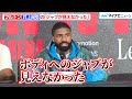 【無敗同士の戦い】フルトン、井上尚弥に敗れる「ボディへのジャブが見えなかった」激闘の末の敗因を分析