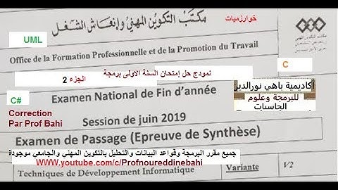 Correction examen de passage TDI 2019  PARTIE C   démo 2