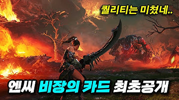 엔씨 진짜 왜이래? 신작 MMORPG [호라이즌 스틸 프론티어스] 최초 공개 4K