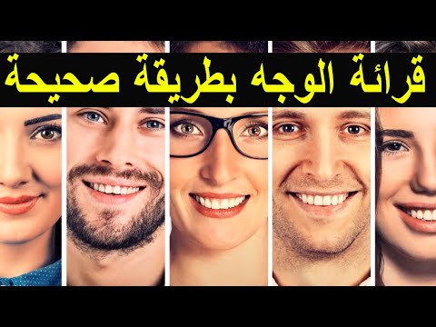 فيديو: كيفية التعرف على الأكاذيب عن طريق الإيماءات وتعبيرات الوجه