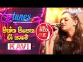 Pinna Pipena Re Yame | පින්න පිපෙන රෑ යාමේ | Kavindya Adikari | Coke RED | @Roo Tunes