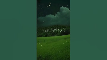 تلاوة هادئة مريحة للقارئ السعودي ياسر الدوسري🇸🇦♥️Holy Quran #السعودية #اكسبلور #لايك