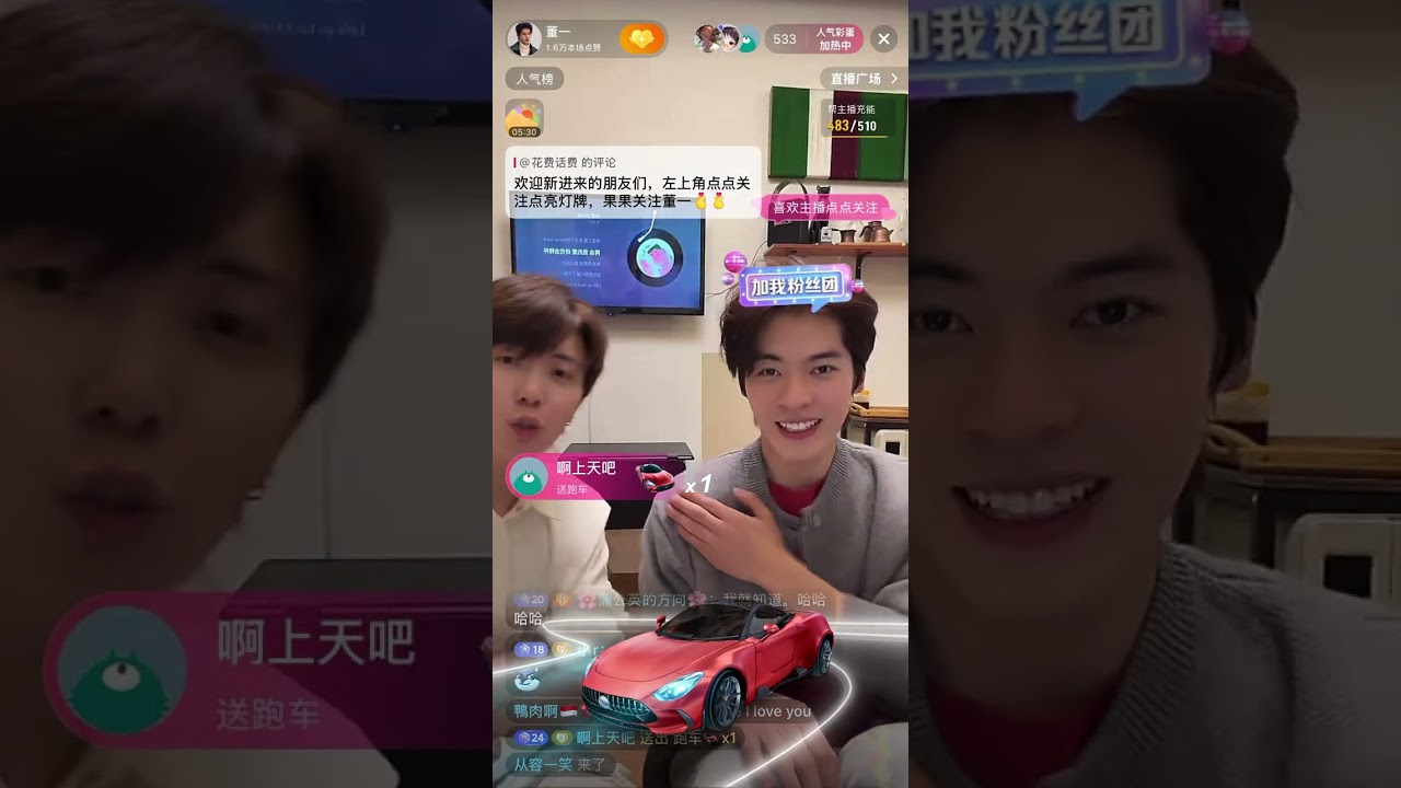 ต่งอี 20/02/26 Live 2/2