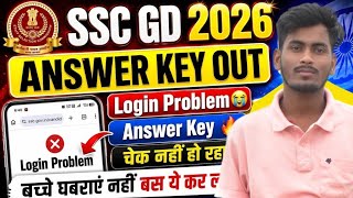 SSC GD CONSTABLE Answer Key Out | SSC GD 2026 | Official Answer Key Out SSC GD LOGIN PROBLEM SOLVEDA