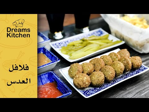 أسهل وأسرع فلافل فلافل العدس لاتفوتكم أسهل وأسرع فلافل فلافل العدس لاتفوتكم