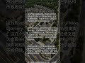 开发商PILOT协议如何影响你的房产税和学区 #Shorts