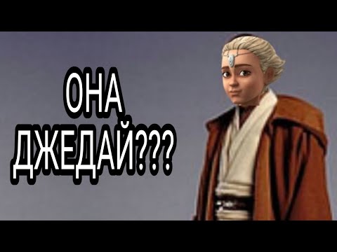 ОМЕГА КЛОН ЧЬЯ КРОВЬ СМЕШАННАЯ С КРОВЬЮ ДЖЕДАЯ!??!??