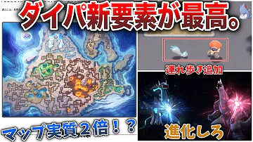 ポケットモンスターダイヤモンドパール