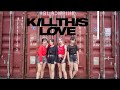 Blackpink  kill this love dance cover by liberty dance hk