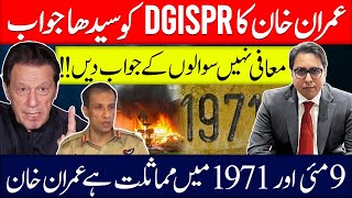 Imran Khan’s Tough Reply to DG iSPR- Asked Burning Questions- Will DG reply ?