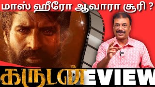 சூப்பர் படமா, ஓகே படமா ? | Garudan Review | Soori | Sasikumar | Unni Mukundan | Paniveedu Talkies