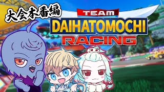 【Team Sonic Racing】大会参加！2人と1羽で荒らします。【Vtuber】