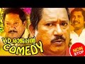 V D  Rajappan Comedy Scenes | Non- Stop Comedies