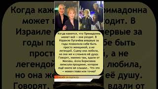💔 Алла Пугачёва призналась: «Я устала быть сильной» — #Пугачёва сказала то, чего никто не ожидал