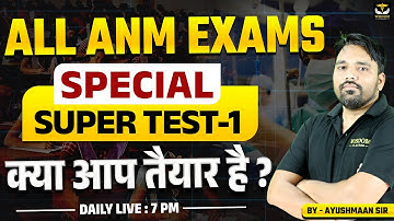 ALL ANM EXAMS SPECIAL | SUPER TEST 1 क्या आप तैयार हैं  | BY AYUSHMAAN SIR | WISDOM ANM CLASSES