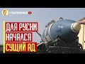 Срочно! Стали известны ШОКИРУЮЩИЕ подробности падения ФАБ 250 на Рубежное