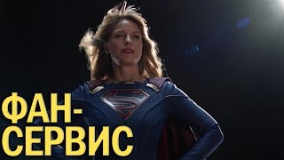 Реакция на трейлер сериала "Супергёрл" 5ый сезон // Supergirl - Comic-Con 2019 Реакция на трейлер сериала "Супергёрл" 5ый сезон // Supergirl - Comic-Con 2019